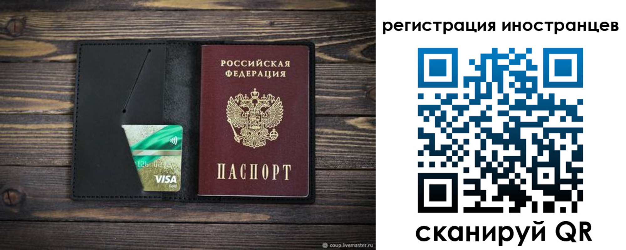 где прописаться в Пугачёве