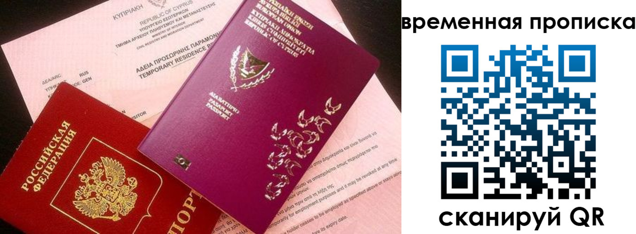 временная регистрация в квартире в Пугачёве