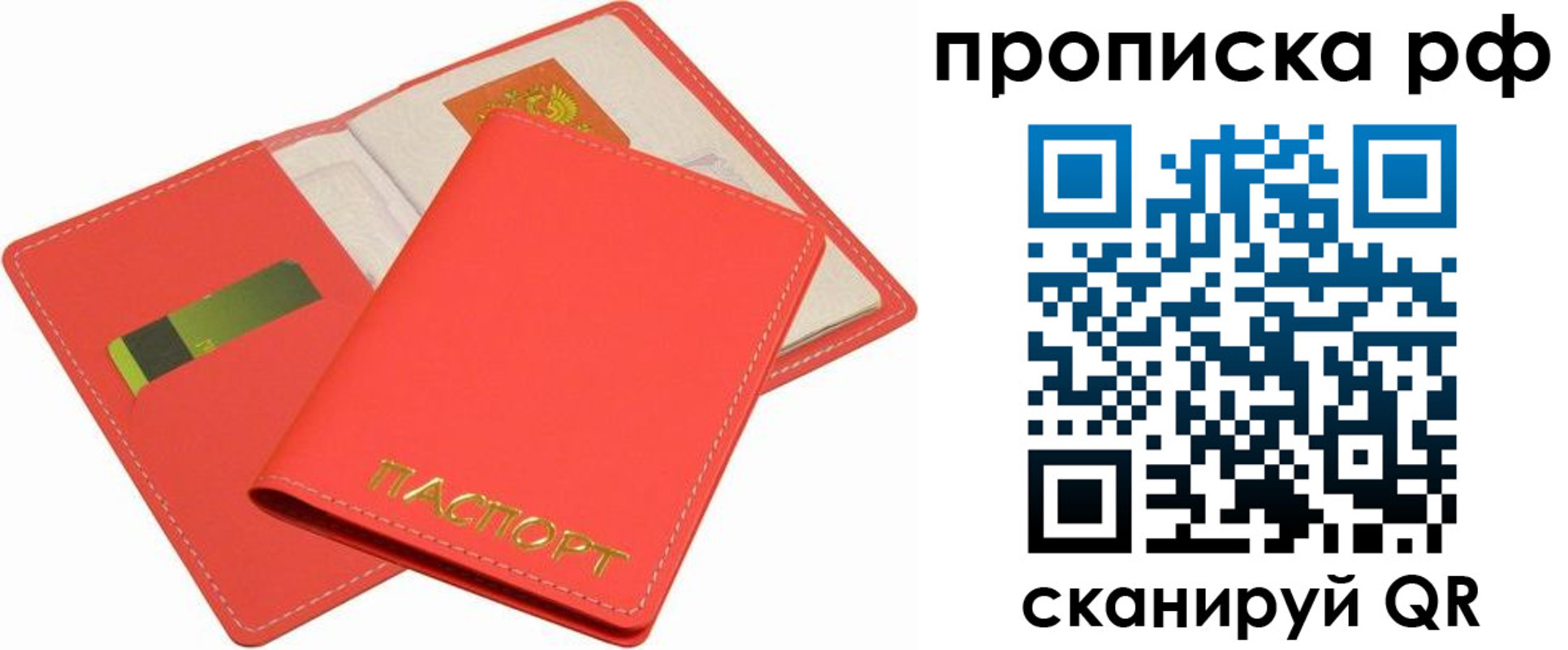 временная регистрация надежно в Пугачёве